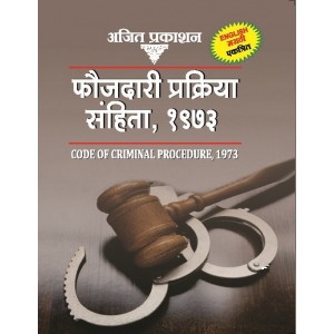 Ajit Prakashan's Code of Criminal Procedure, 1973 (Crpc - Foujdari Prakriya Sanhita) English-Marathi Pocket 